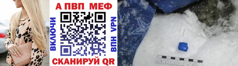 Alfa_PVP Crystall  Белёв 