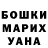 Шишки марихуана White Widow Karina Cerepanova