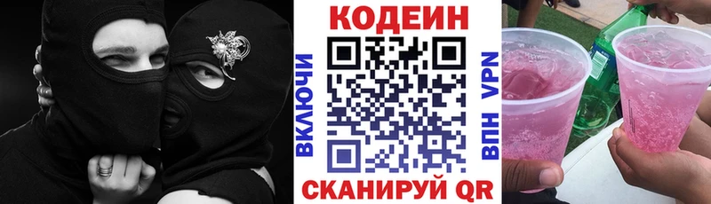 где продают наркотики  Белёв  Codein Purple Drank 