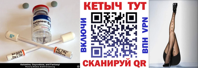 Кетамин VHQ  Белёв 