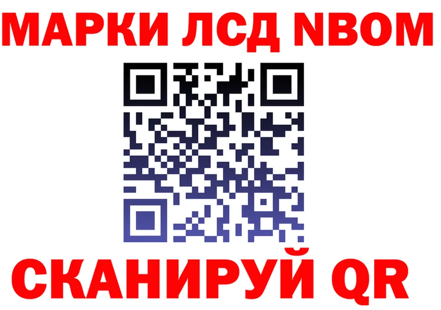 Марки NBOMe 1500мкг ссылка shop мега Белёв