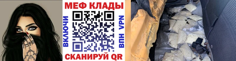 кракен зеркало  darknet телеграм  Мефедрон VHQ  Белёв 