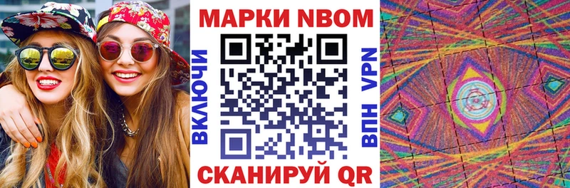 Марки NBOMe 1,5мг  Белёв 